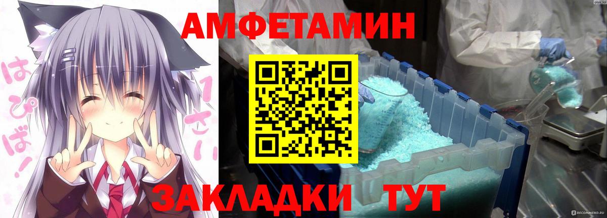 Ленинск-Кузнецкий  Амфетамин Розовый  Амфетамин  Вход с VPN 
