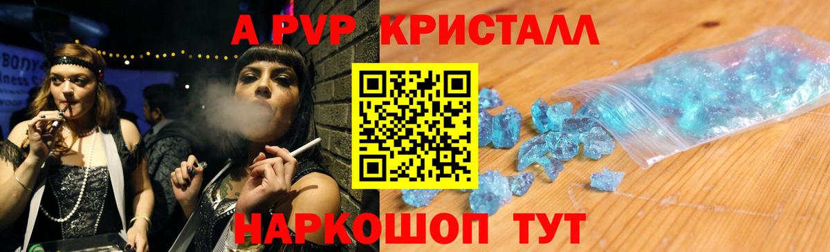Ленинск-Кузнецкий  что такое наркотик  A PVP  Вход с VPN  Alpha PVP Соль  A PVP Соль 