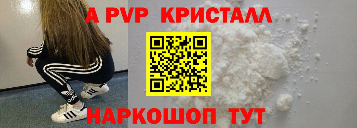 Альфа ПВП Соль Ленинск-Кузнецкий
