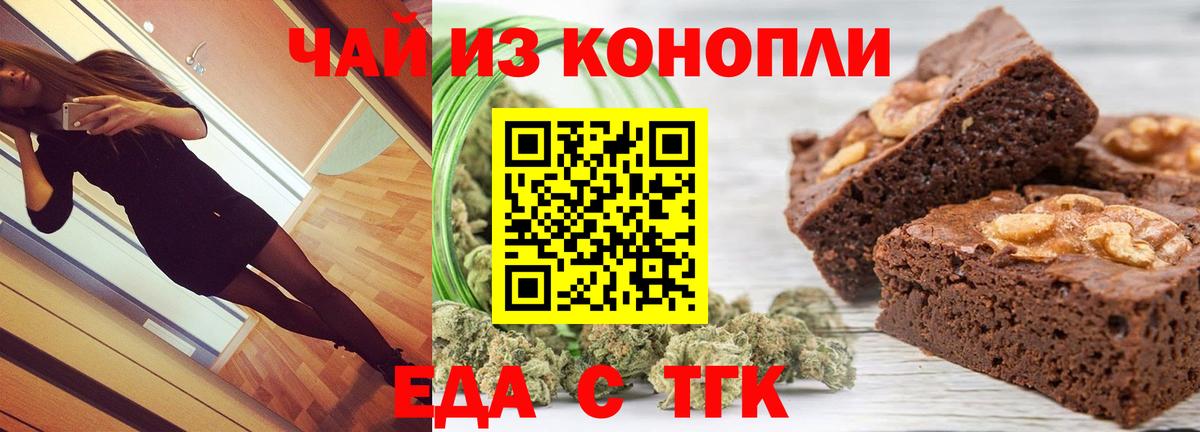 Печенье с ТГК марихуана  Вход с VPN  Ленинск-Кузнецкий 