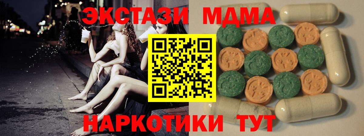 ЭКСТАЗИ ешки Ленинск-Кузнецкий