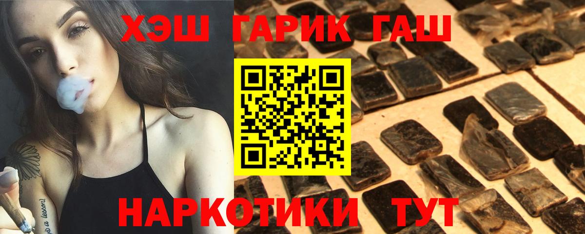 ГАШИШ Ice-O-Lator  Вход с VPN  ГАШИШ Premium  Ленинск-Кузнецкий 