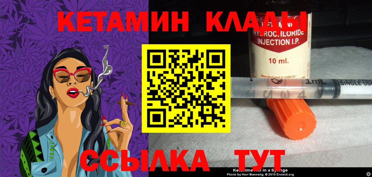 КЕТАМИН VHQ  Вход с VPN  shop наркотические препараты  КЕТАМИН VHQ  Ленинск-Кузнецкий 