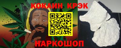 кокаин премиум Заводоуковск