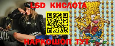 марки lsd Ирбит