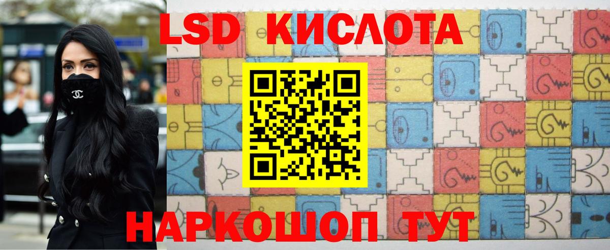 LSD-25 экстази кислота Ленинск-Кузнецкий