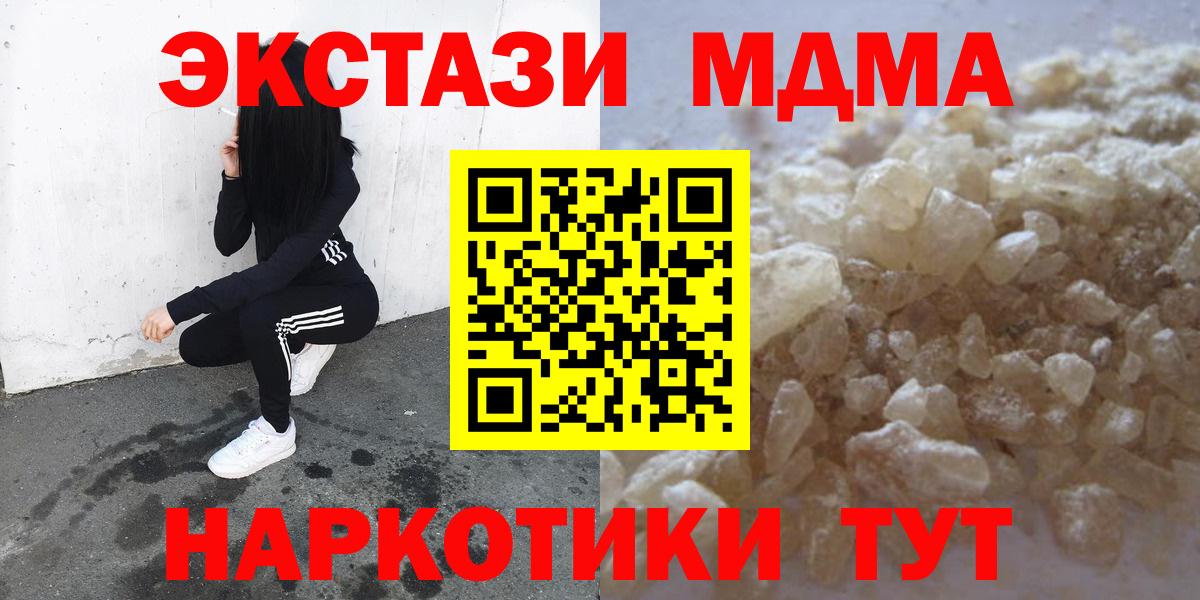 Ленинск-Кузнецкий  МДМА  МДМА VHQ  Вход с VPN  MDMA VHQ 