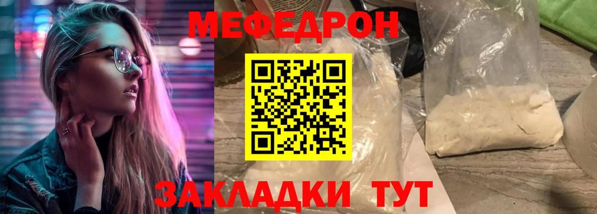 Меф VHQ  МЕФ  Ленинск-Кузнецкий  Мефедрон мука  Меф  Вход с VPN 