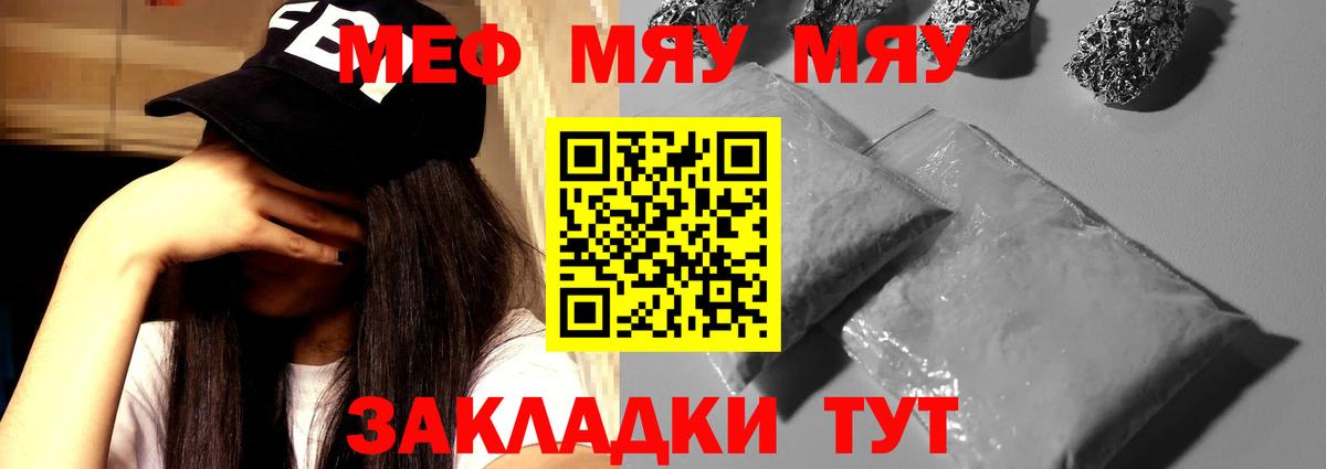 МЕФ кристаллы Ленинск-Кузнецкий