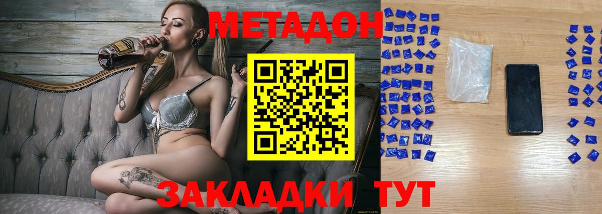 Метадон methadone  Вход с VPN  МЕТАДОН белоснежный  Ленинск-Кузнецкий 