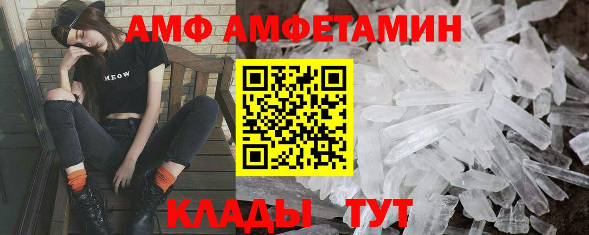 Метамфетамин кристалл  Вход с VPN  Метамфетамин кристалл  Ленинск-Кузнецкий 