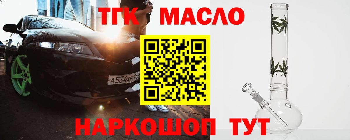 Дистиллят ТГК жижа Ленинск-Кузнецкий